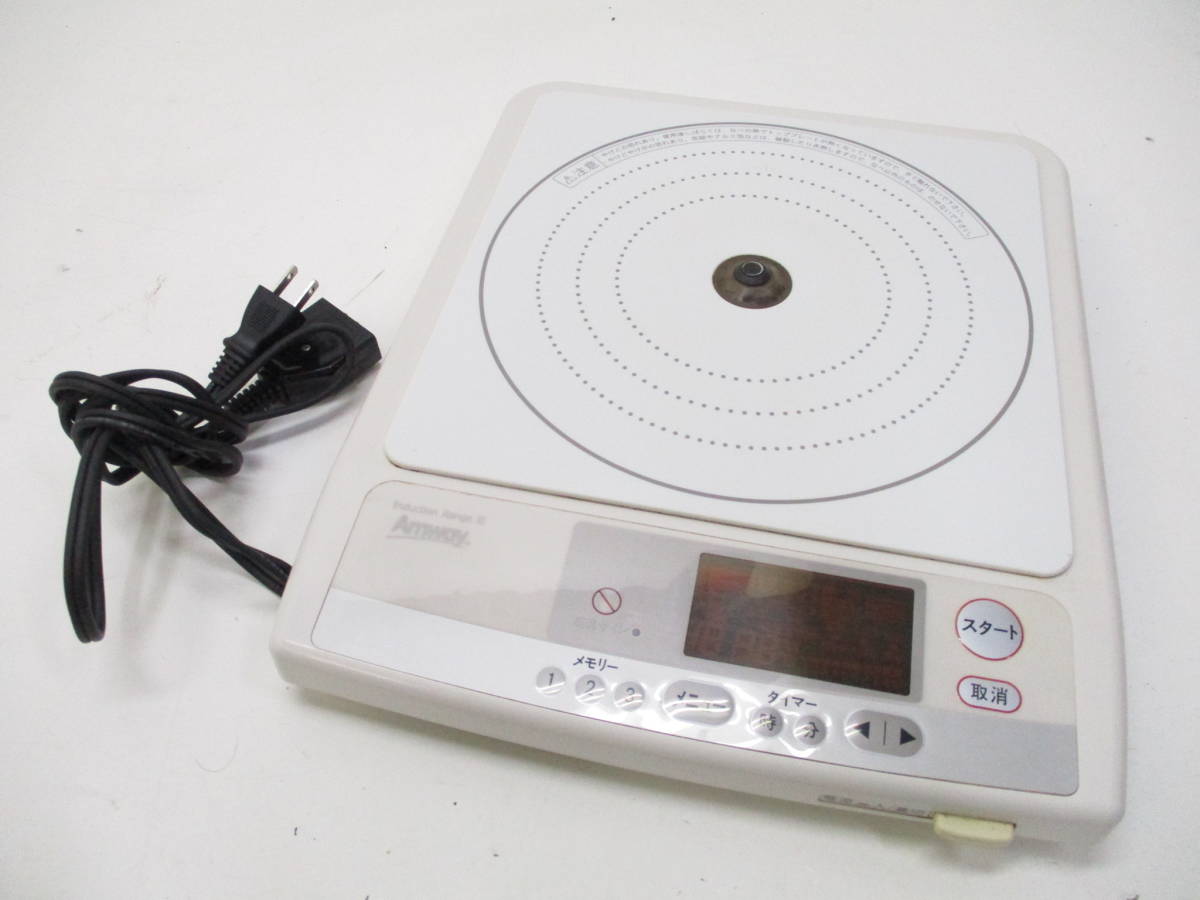 amway アムウェイ インダクションレンジIII 電磁調理器-