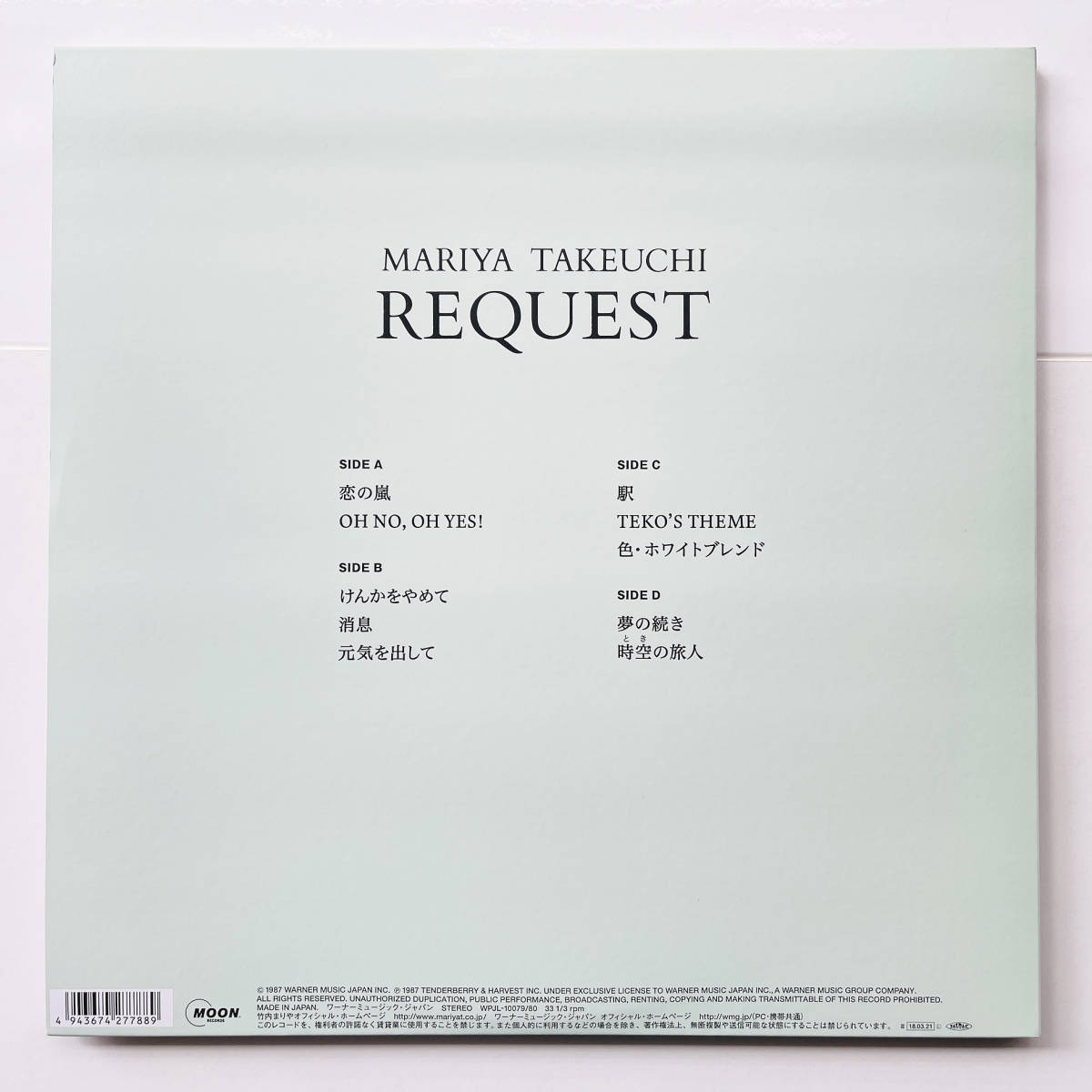 2 sheets set record li master 180g weight record ( Takeuchi Mariya request 30th Anniversary Edition )REQUEST Yamashita Tatsuro Ootaki Eiichi Yoshida Minako Oonuki Taeko 