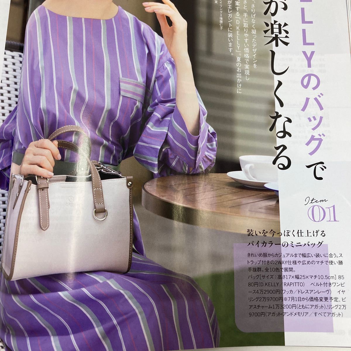 新品 GLOW8月号掲載 D.KELLY スクエア2WAYトートバッグ ハンドバッグ