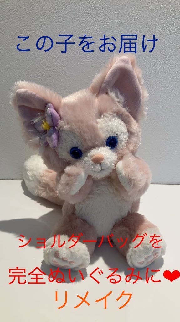 値下げ】リーナベル ぬいぐるみ リメイク dr-idol.com