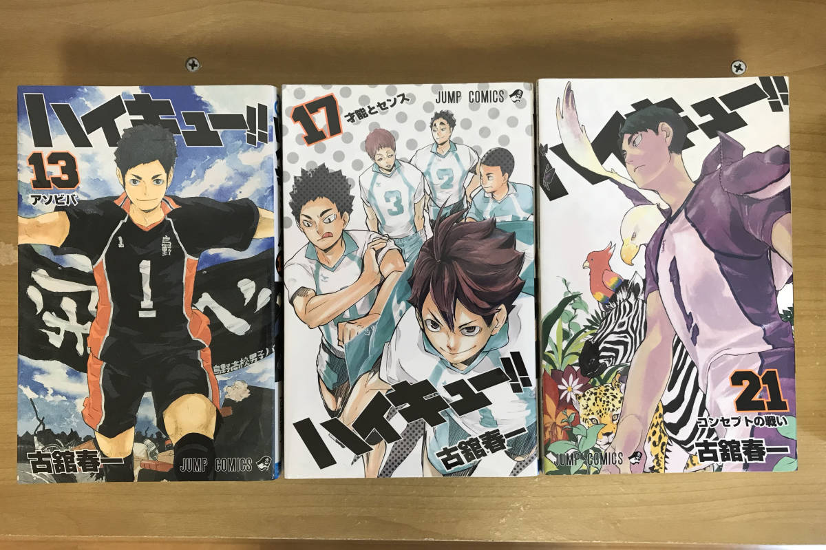 全巻セット ハイキュー 1〜45巻 全巻セット 古舘春一 ジャンプ ...