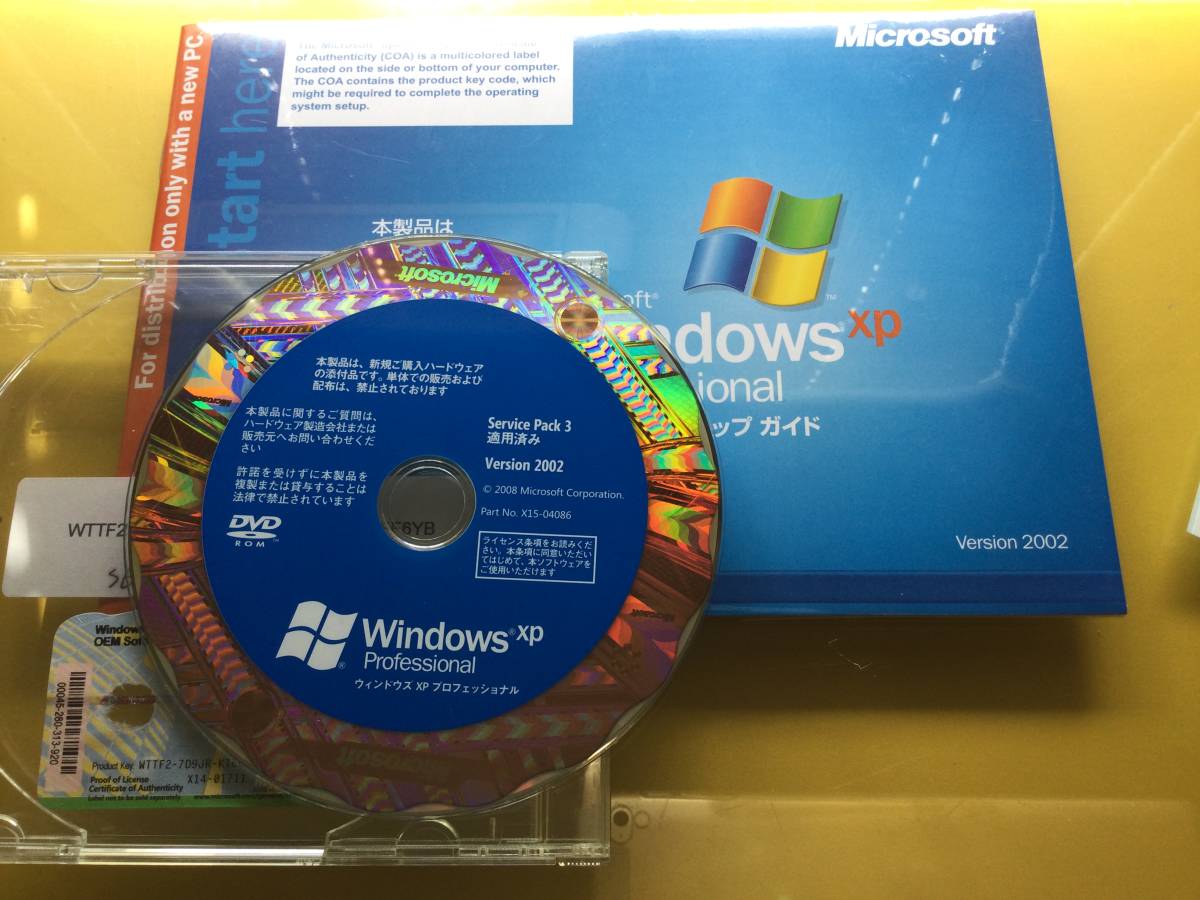 Windows XP Professional SP3 適用済み @正規版OSインストールDVD@ プロダクトキー付