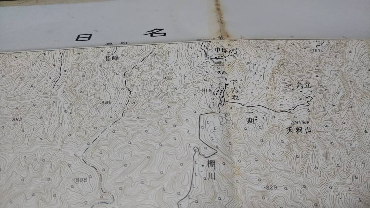 古地図 　日名　長野県　　地図　地形図　資料　46×57cm　　昭和49年測量　　昭和50年印刷　発行　A　　2210_画像1