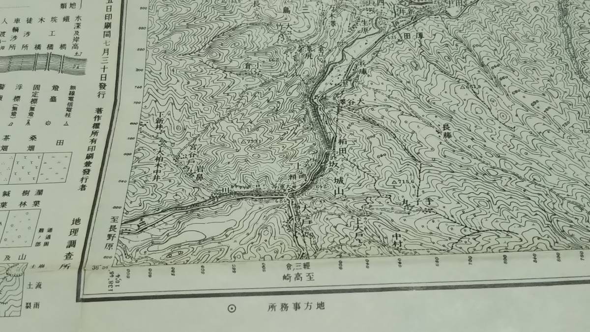 　古地図 　中之條　群馬県　地図　資料　戦前　46×57cm　　大正元年測量　　昭和30年印刷　発行　B2210ｍ_画像4