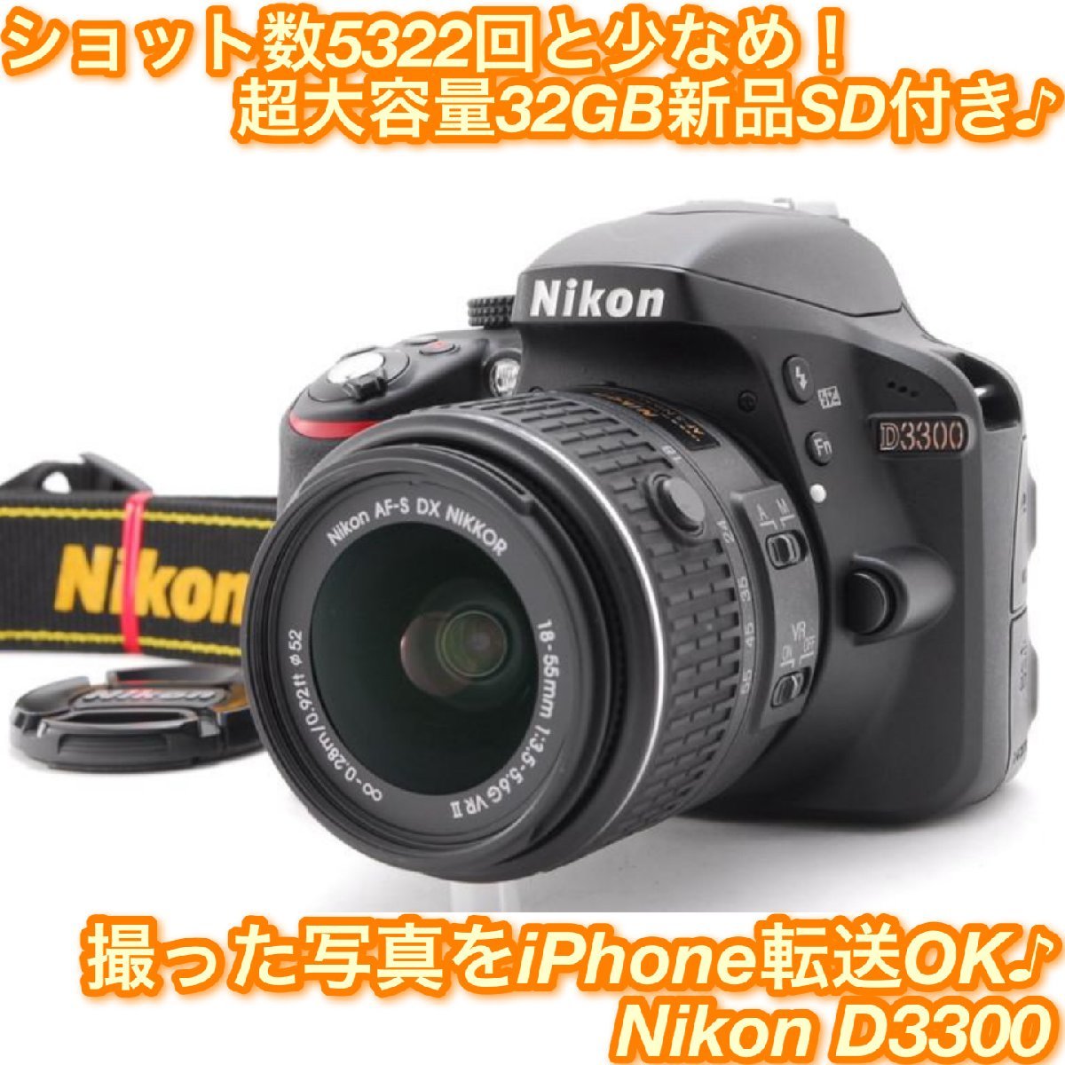 Nikon ニコン D3300 レンズキット 新品SD32GB付き iPhone転送 diprodi.net