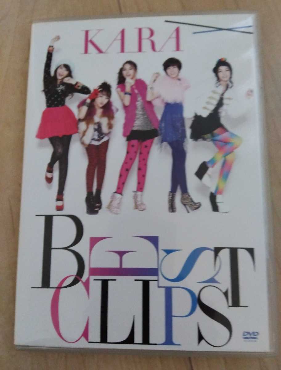 KARA DVD [KARA BEST CLIPS] 11/2/23発売 オリコン加盟店 通常盤の画像1