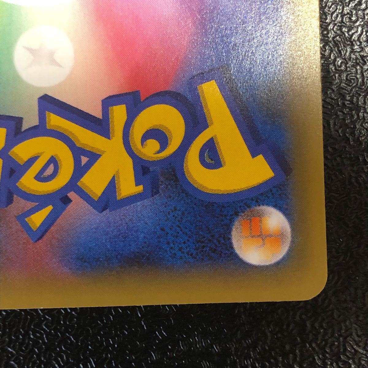 ワンオーナー コレクション品 25th ピカチュウ おたんじょうび ワンオーナー コレクション品 25th ピカチュウ おたんじょうび