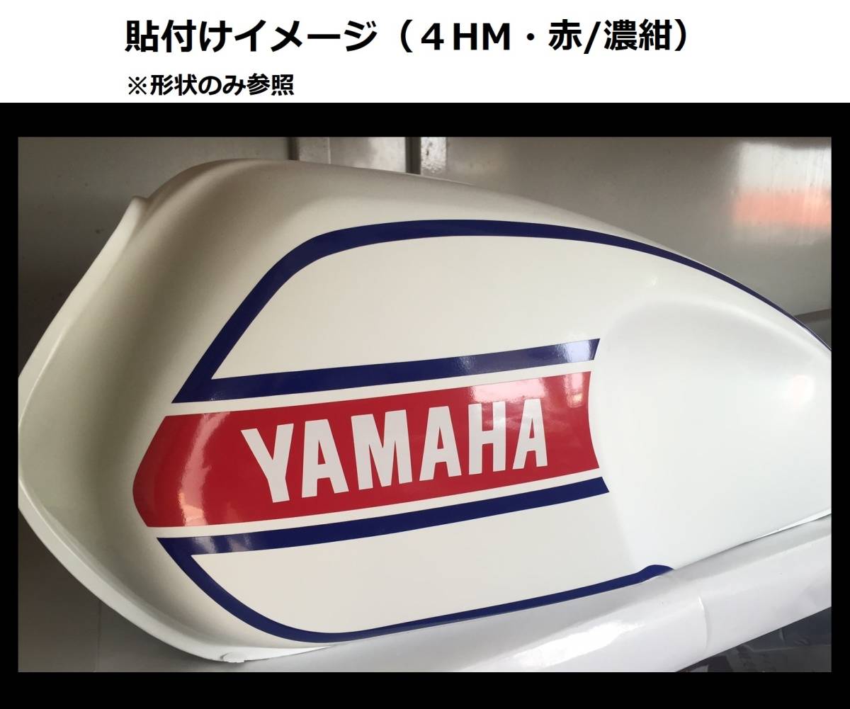 XJR400 4HM（前期型）RZスタイル ラインデカールセット シルバー車用 水色/濃紺 色変更可 外装ステッカー_画像4