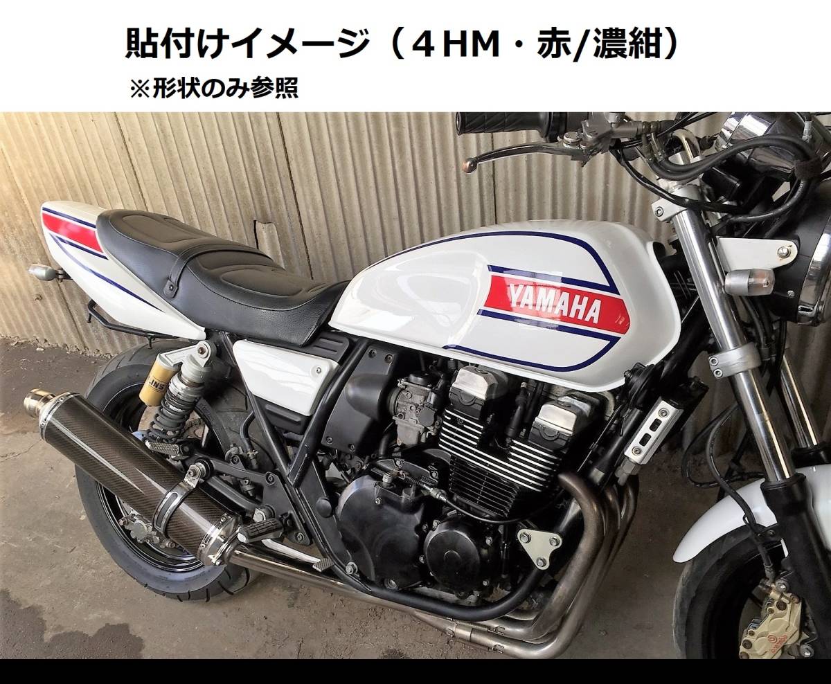 XJR400 4HM(前期型) RZスタイル タンクライン ステッカーセット シルバー車用 青/濃紺 外装デカール