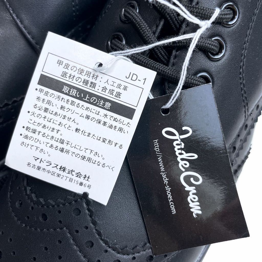 新古/未使用品◇JADE ジェイド(マドラス社)◇ウィングチップ フェイクレザースニーカー/シューズ サイズ26cm メンズ ダンスや普段使いに!_画像6