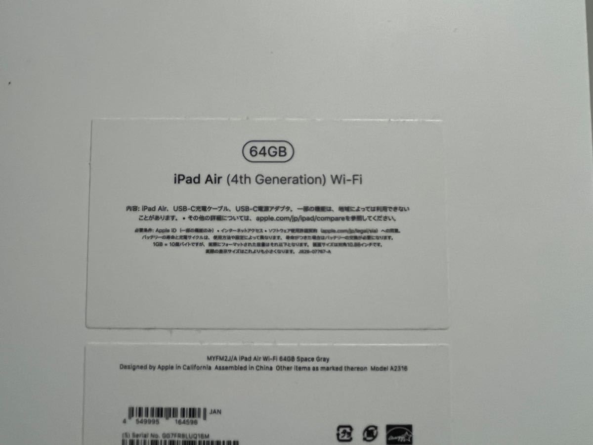 iPad air 第4世代 64GB 10 9インチWi-Fiモデル スペースグレー iPad air 第4世代 64GB 10 9インチWi-Fiモデル スペースグレー