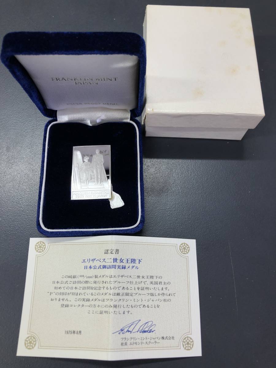 HB5935 エリザベス二世女王陛下 日本公式御訪問実録メダル 純銀製 