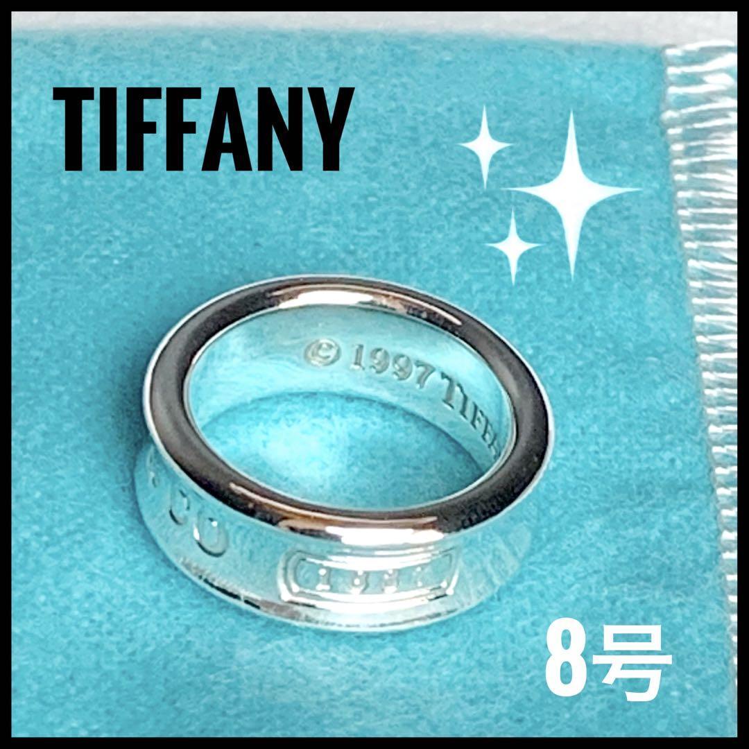 美しい 8号 TIFFANY 1837 ナロー リング 指輪 シルバー 925
