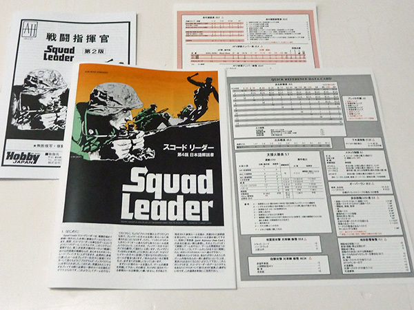 最新最全のをすべて Leader Squad AH】 / 日本語解説書 □第4版 スコード・リーダー ウォーゲーム