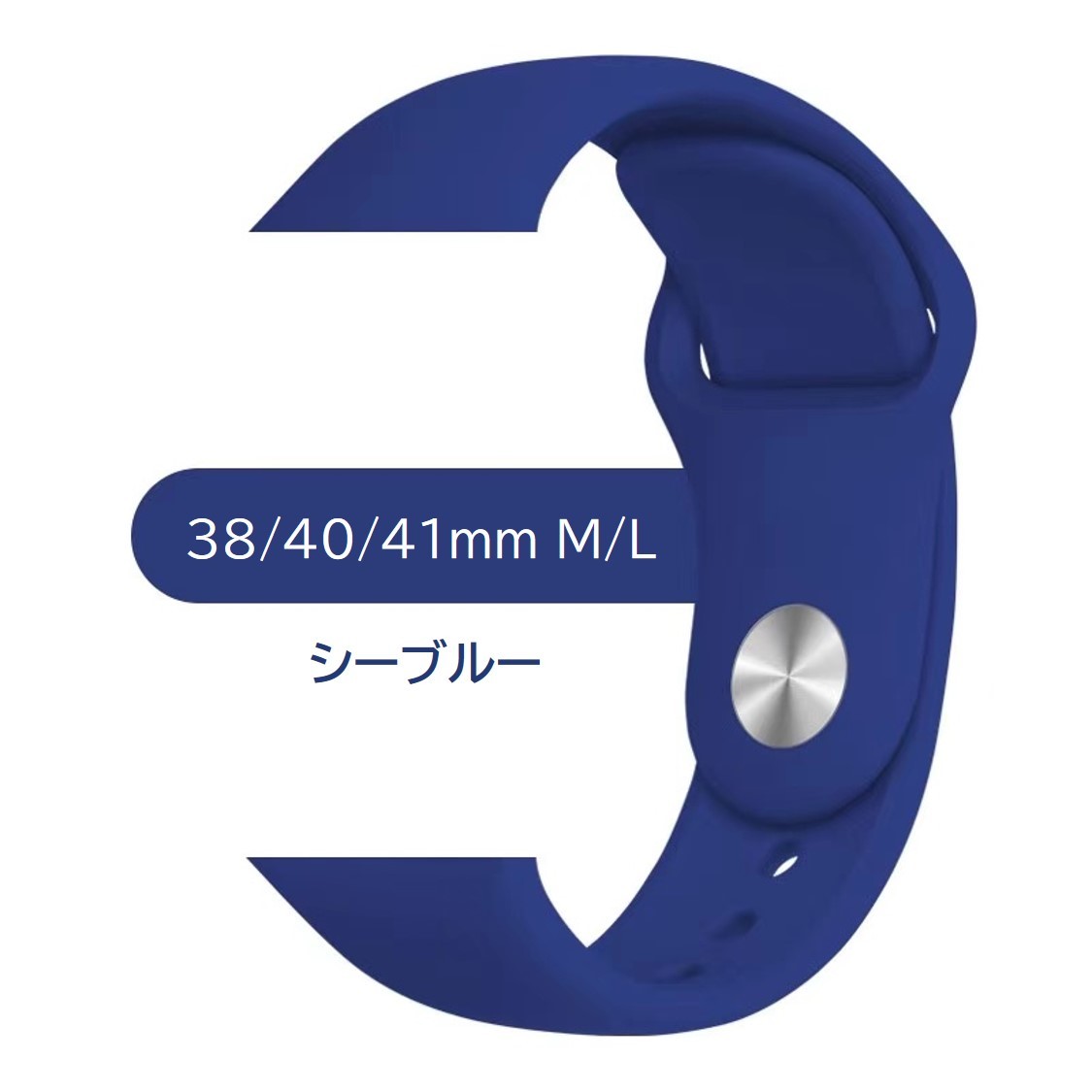 Apple Watch スポーツバンド M/L 38/40/41mm シーブルー