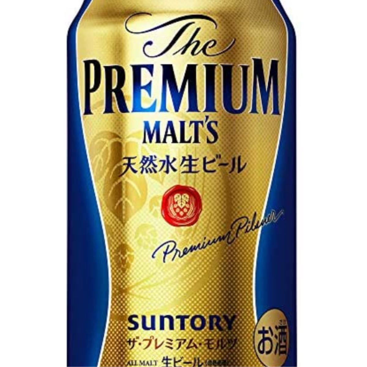 ザ・プレミアム・モルツ 2ケース48缶 - apsmo.edu.au ザ・プレミアム・モルツ 2ケース48缶 - apsmo.edu.au