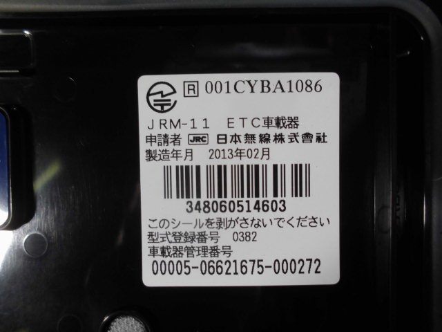 。★ ＢＭＷ Ｒ１２００ＧＳ（点灯確認済）別体式ＥＴＣ（日本無線/JRM-11）中古品 md ★_画像8