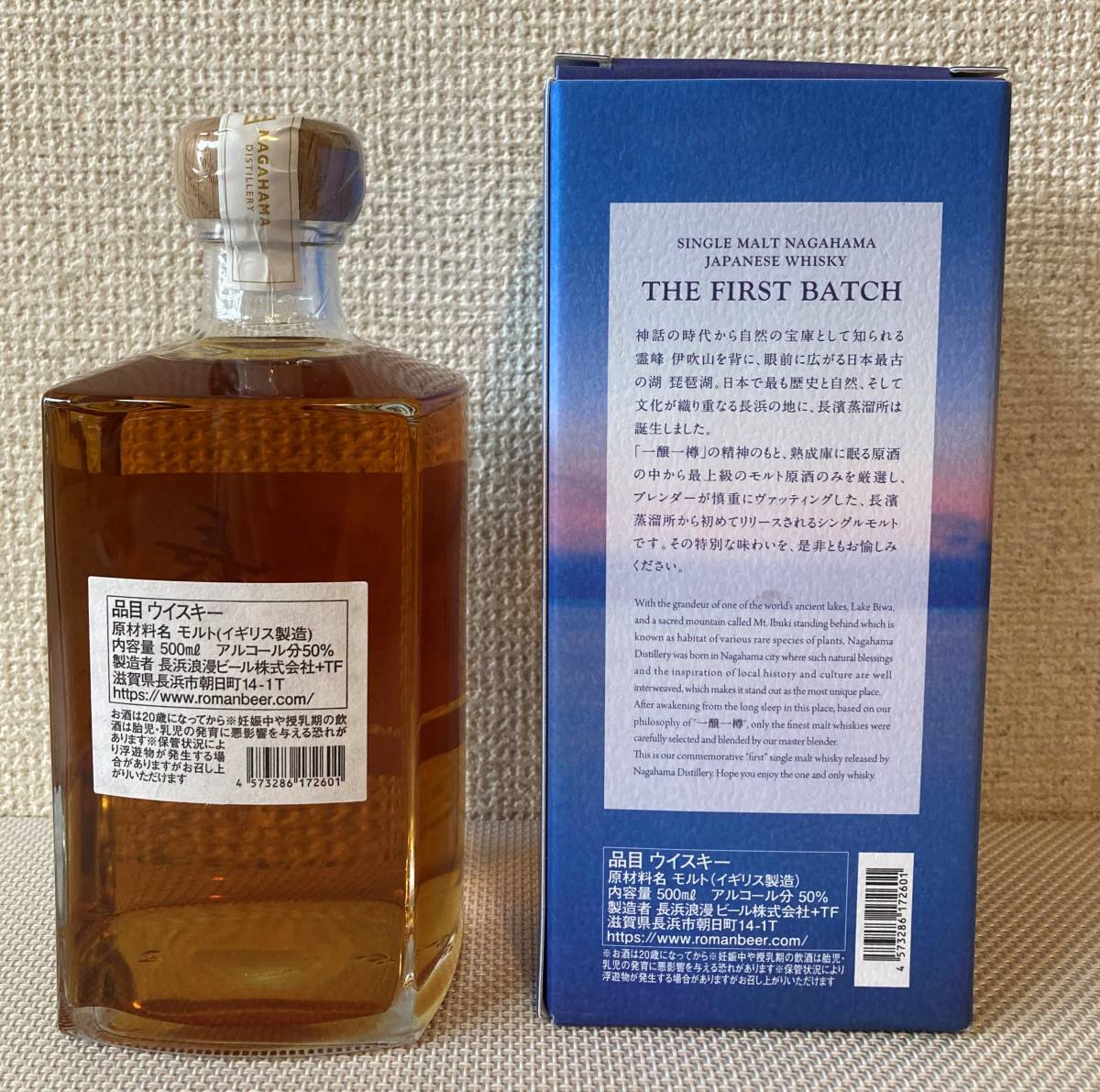 シングルモルト長濱 THE FIRST BATCH 3本セット(バラ売り不可) 酒