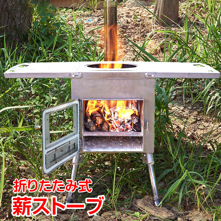 1円 未使用 ストーブ 薪 キャンプ 煙突 折りたたみ アウトドア コンロ 屋外 焚き火台 バーベキュー 棚付き コンパクト BBQ 暖房 od425 - www.starkdesarrollos.com 1円 未使用 ストーブ 薪 キャンプ 煙突 折りたたみ アウトドア コンロ 屋外 焚き火台 バーベキュー 棚付き コンパクト BBQ 暖房 od425 - www.starkdesarrollos.com
