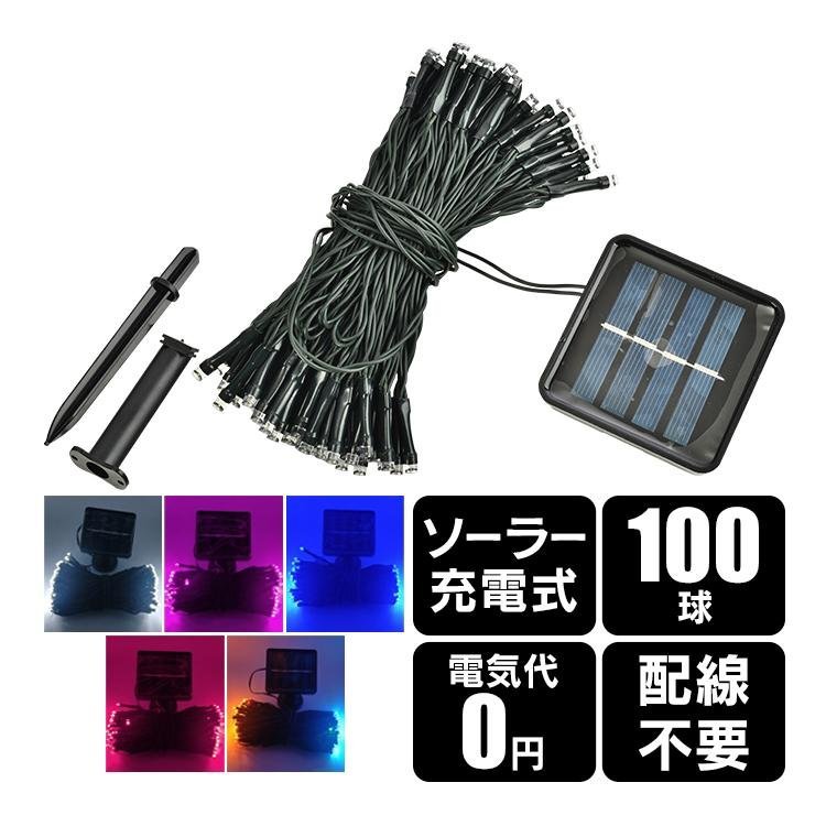 LED ソーラー イルミネーション 屋外 クリスマス 100球 ガーデンライト ソーラー 飾り 電飾 夜間自動点灯 防水 ハロウィン sl065( 100球~)|売買されたオークション情報、yahooの商品情報をアーカイブ公開 - オークファン(aucfan.com) LED ソーラー イルミネーション 屋外 クリスマス 100球 ガーデンライト ソーラー 飾り 電飾 夜間自動点灯 防水 ハロウィン sl065( 100球~)|売買されたオークション情報、yahooの商品情報をアーカイブ公開 - オークファン(aucfan.com)