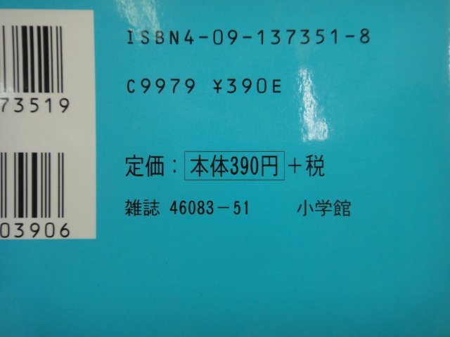 6715●「風光る」1〜37巻セット　32巻欠品　渡辺多恵子● _画像6