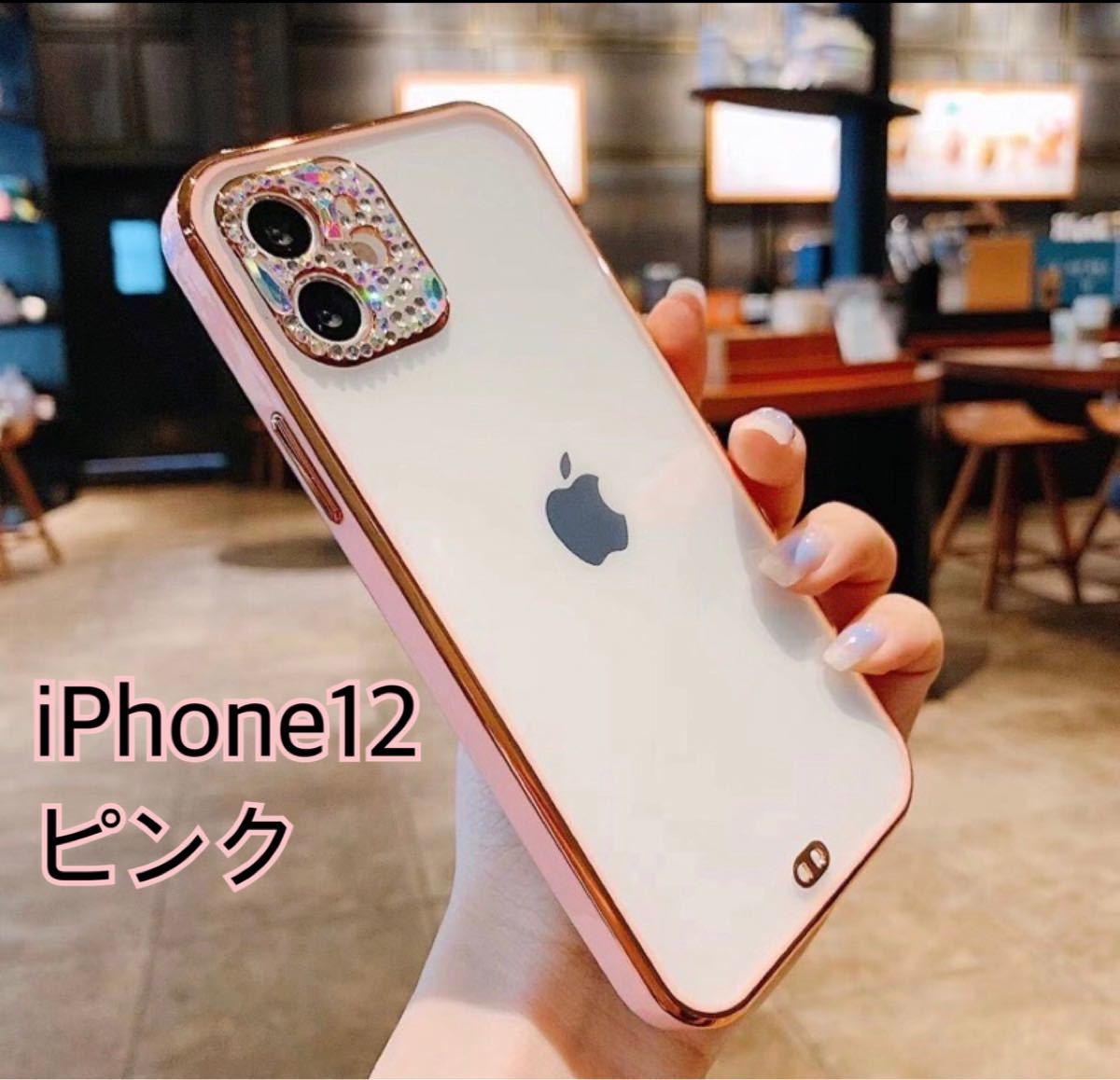 iPhoneケース ピンク キラキラ クリア iPhone12 スマホケース ライン