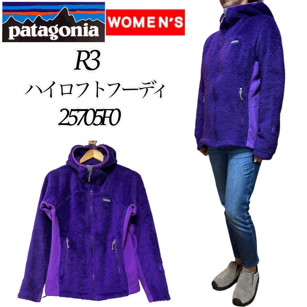 希少】PATAGONIA R3 パタゴニア R3ハイロフトジャケット 希少】PATAGONIA R3 パタゴニア R3ハイロフトジャケット