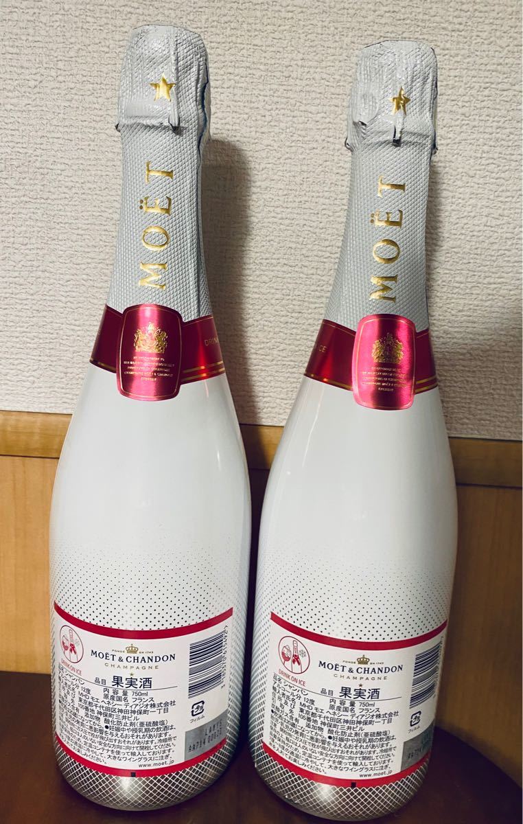 モエ エ シャンドン アイス アンペリアル ロゼ ドゥミ セック 750ml 2