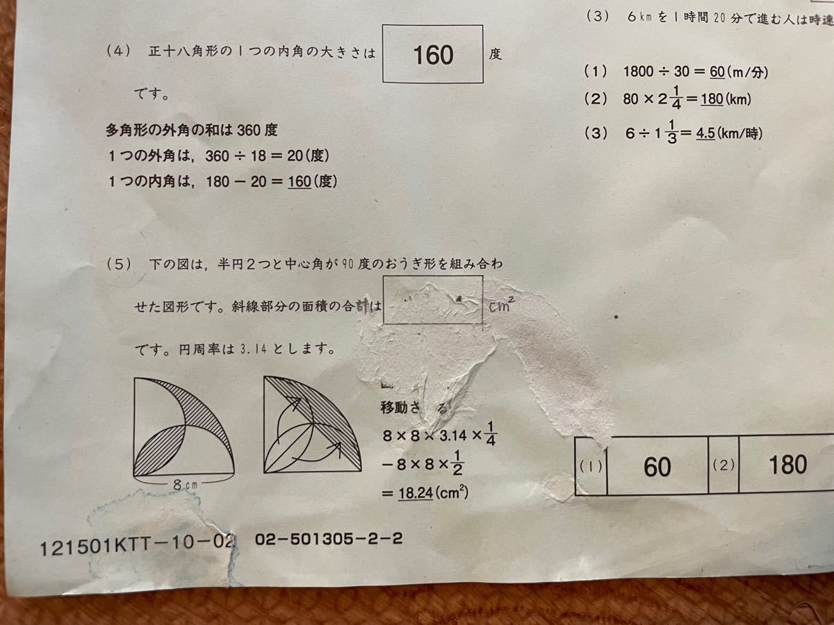 SAPIX 5年生 全37回 算数 基礎力定着テスト 算数デイリーチェック