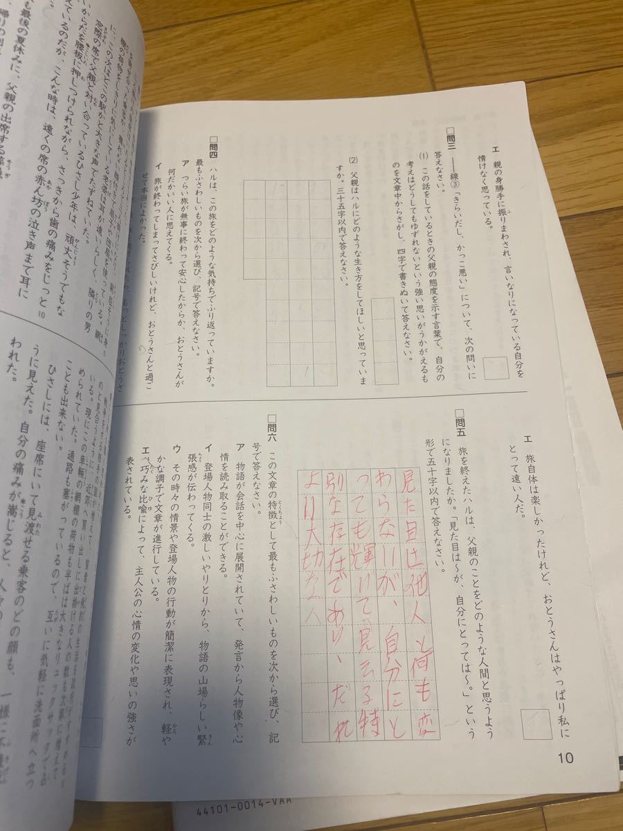 中学受験 新演習　長文読解問題集　小６　国語