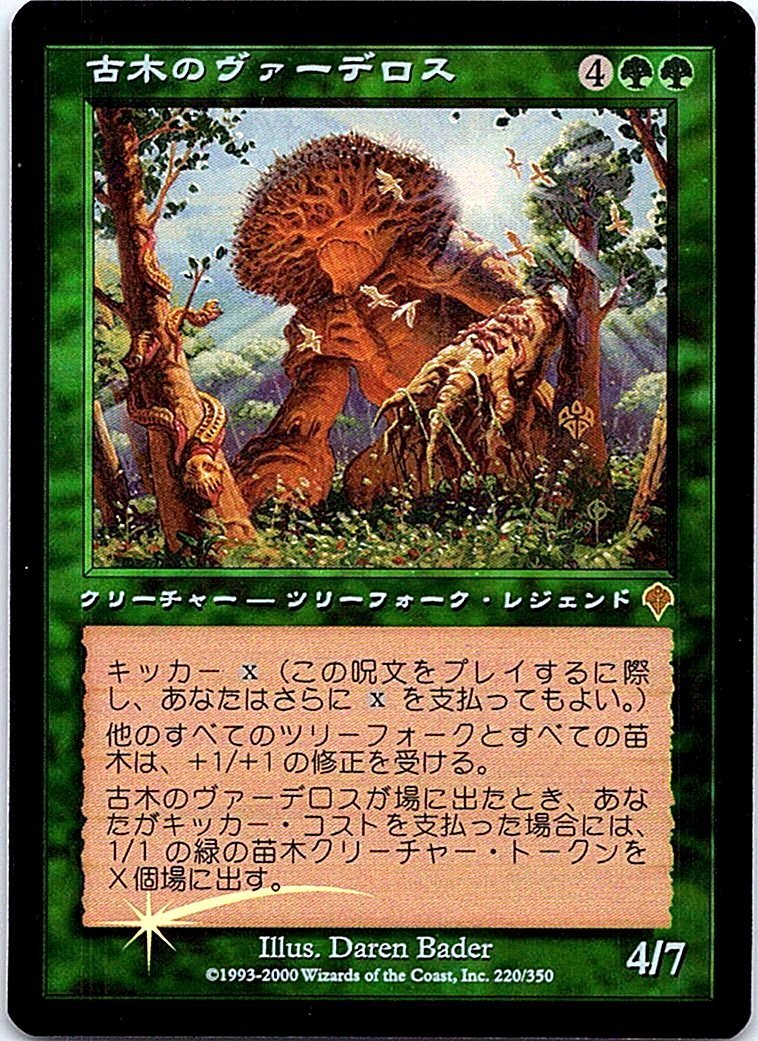 FOIL/古木のヴァーデロス/Verdeloth the Ancient/インベイジョン/日本語版/MTG１枚 [FC]_画像1