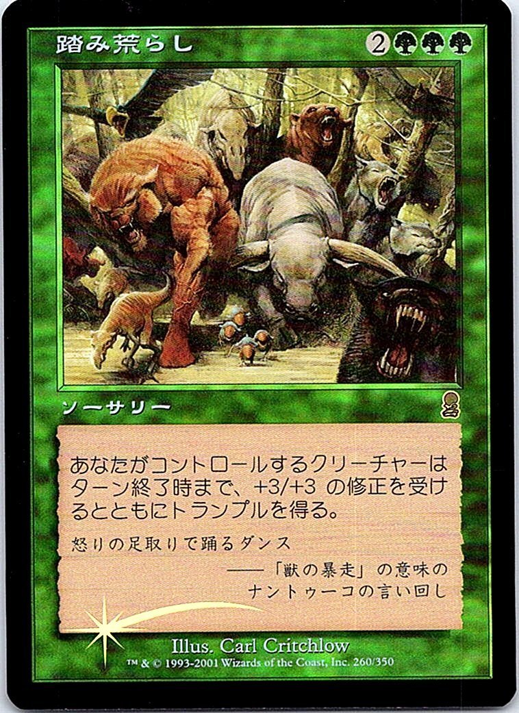 FOIL/踏み荒らし/Overrun/オデッセイ/日本語版/MTG１枚 [FC]_画像1