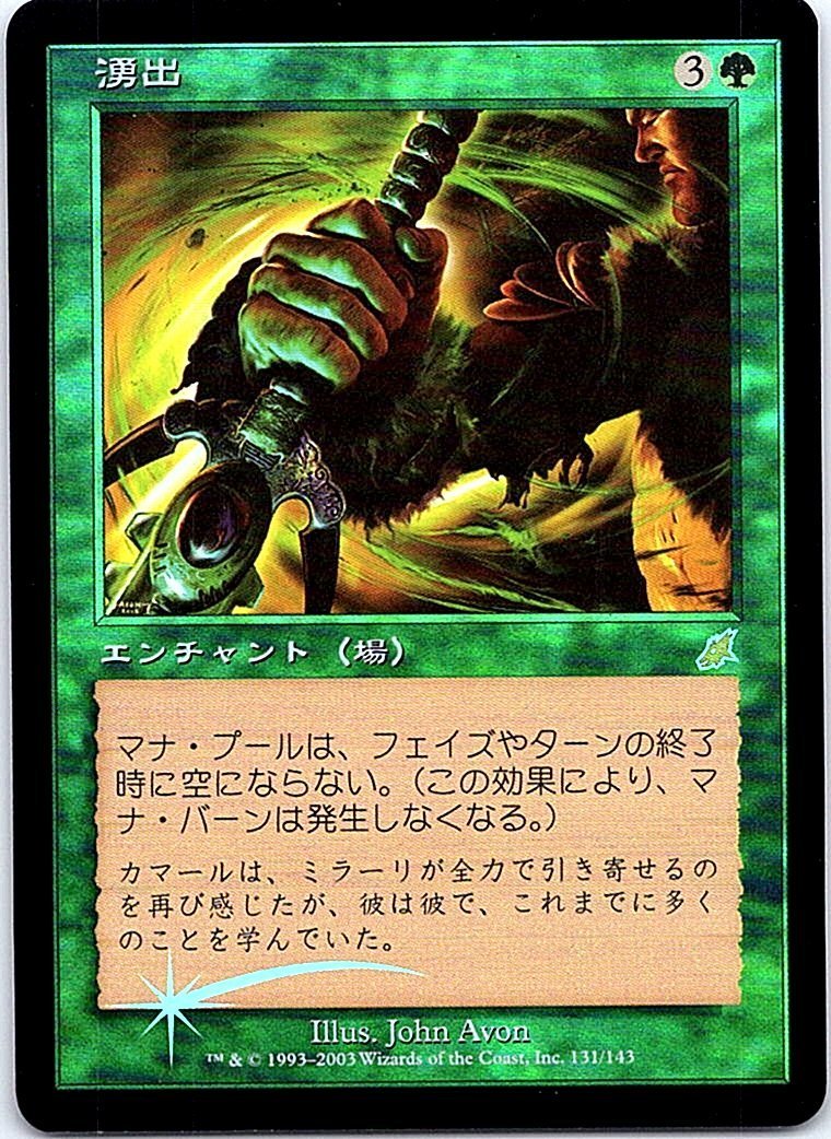 FOIL/../Upwelling/s машина ji/ выпуск на японском языке /MTG1 листов [FC]