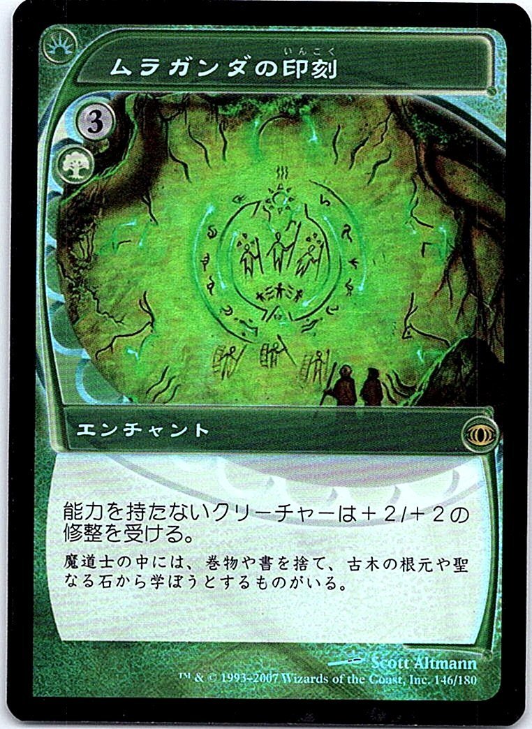 FOIL/ムラガンダの印刻/Muraganda Petroglyphs/未来予知/日本語版/MTG１枚 [FC]_画像1