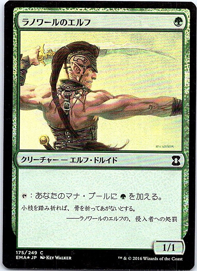 FOIL/ラノワールのエルフ/Llanowar Elves/エターナルマスターズ/日本語版/MTG１枚 [FC]_画像1