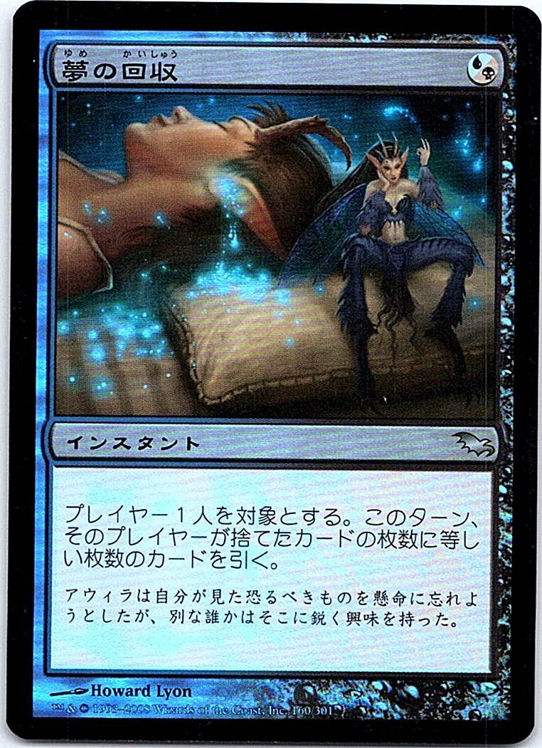 FOIL/夢の回収/Dream Salvage/シャドウムーア/日本語版/MTG１枚 [FC]_画像1