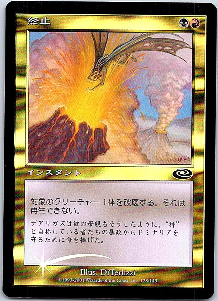 ☆ PSA10 No.46 蟹座 デスマスク ☆ 新生セイントパラダイス ☆ PSA10 No.46 蟹座 デスマスク ☆ 新生セイントパラダイス