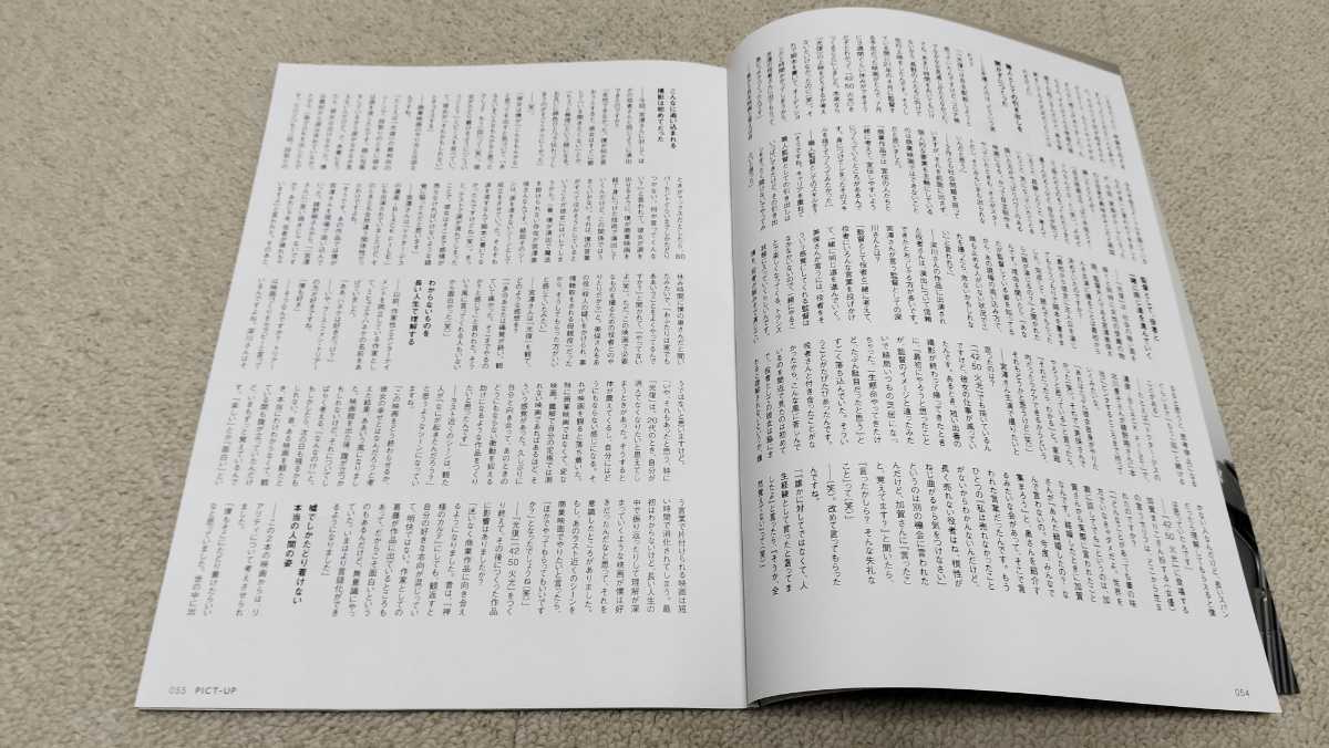 ピクトアップ*2022年*12月号*川村壱馬*穂志もえか*若葉竜也*切り抜き*_画像2