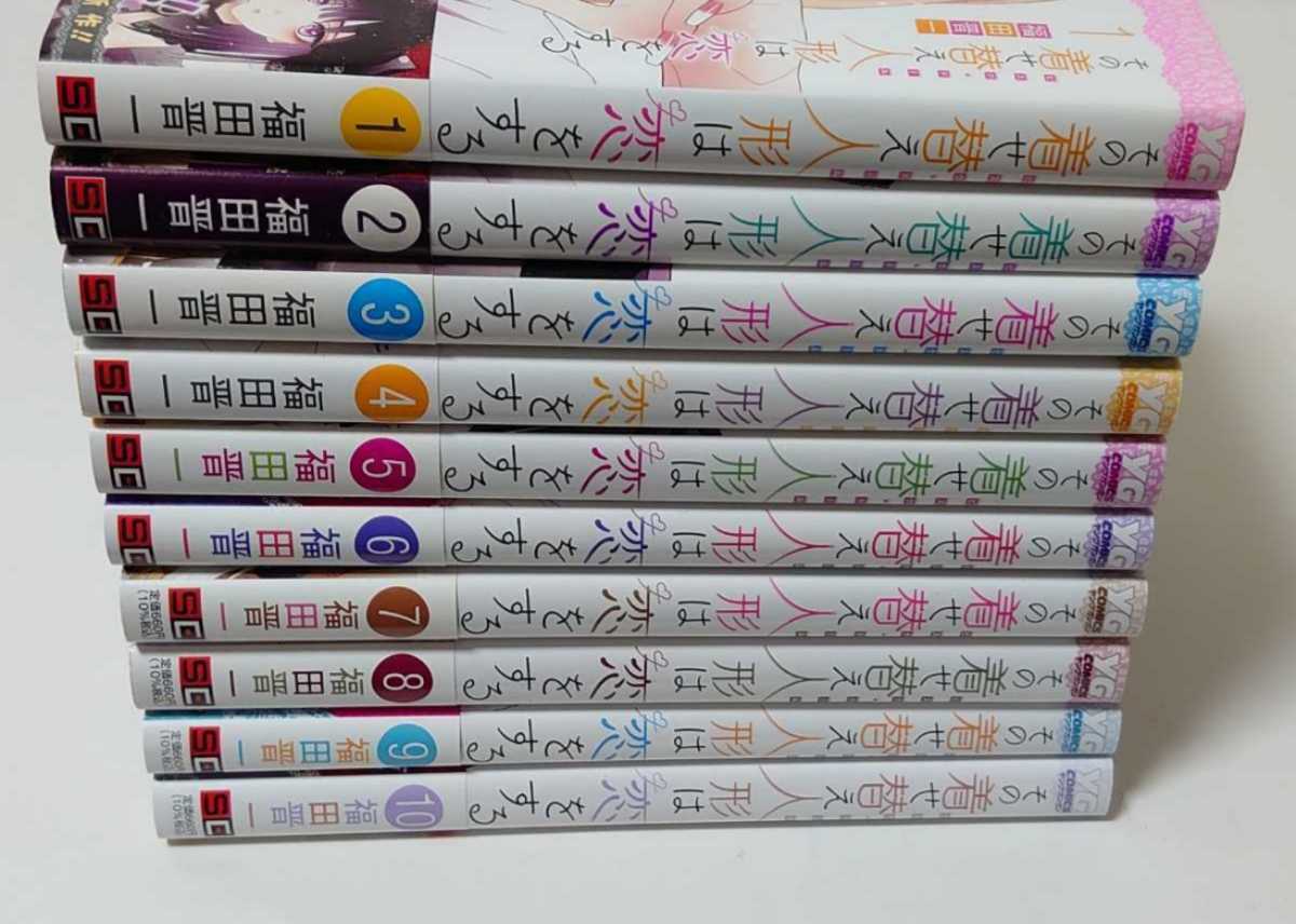 その着せ替え人形は恋をする 初版帯付き 1~8巻セット 5巻なし その着せ替え人形は恋をする 初版帯付き 1~8巻セット 5巻なし