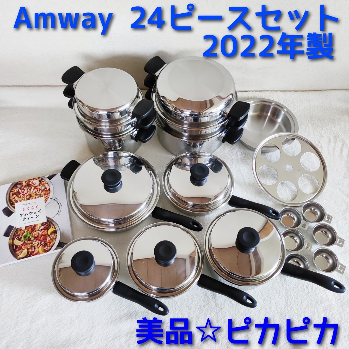 新品 】 Amway 鍋24ピース、中フライパン / 調理機器 - colflex.com