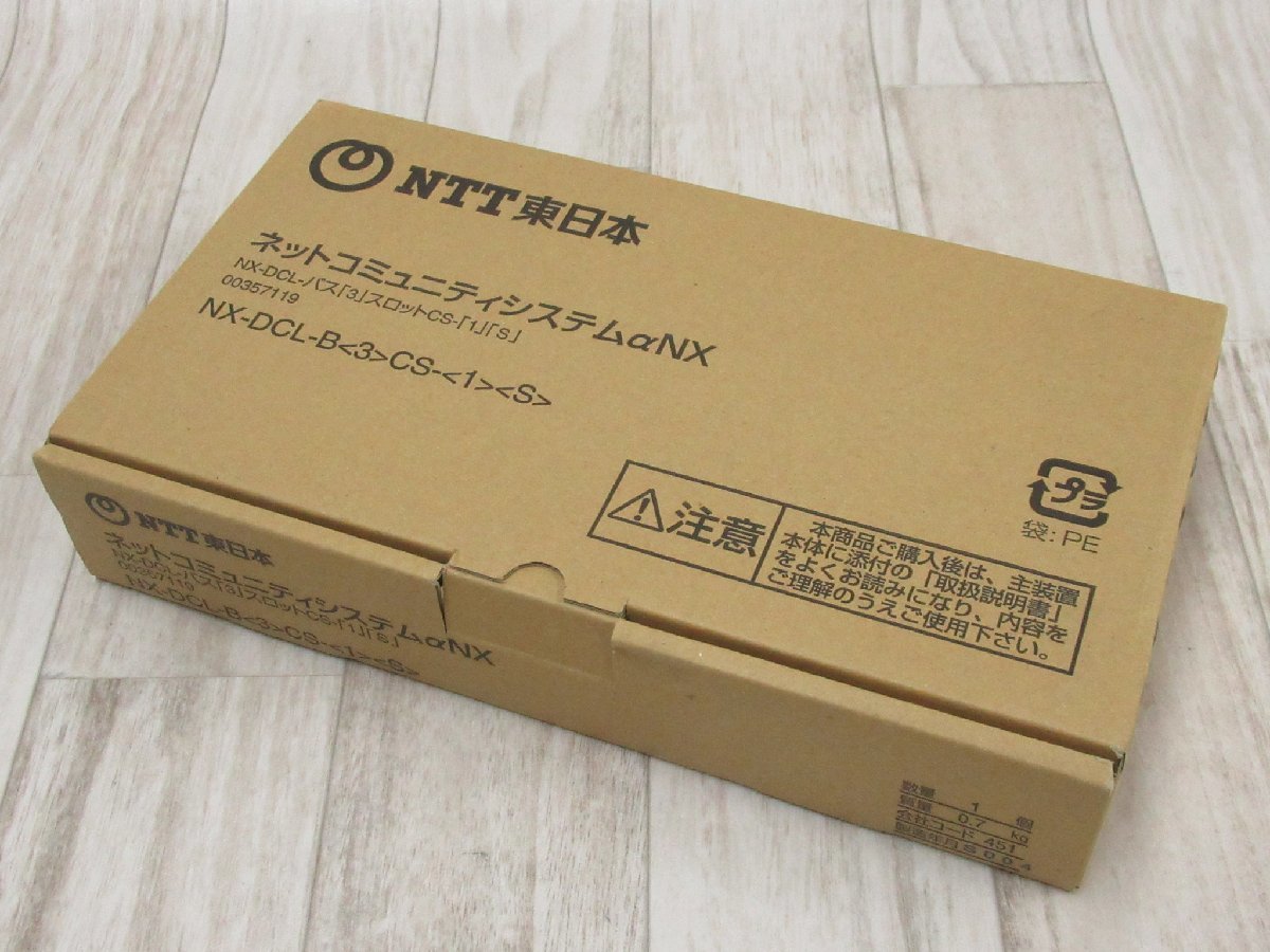 Yahoo!オークション - ZZI 4692 新品 NTT αNX NX-DCL-バス3増設 Yahoo!オークション - ZZI 4692 新品 NTT αNX NX-DCL-バス3増設