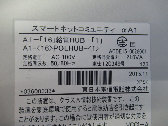△Ω保証有 ZH1 4995) A1-(16)POLHUB-(1) 2台 NTT A1-「16」給電 △Ω保証有 ZH1 4995) A1-(16)POLHUB-(1) 2台 NTT A1-「16」給電