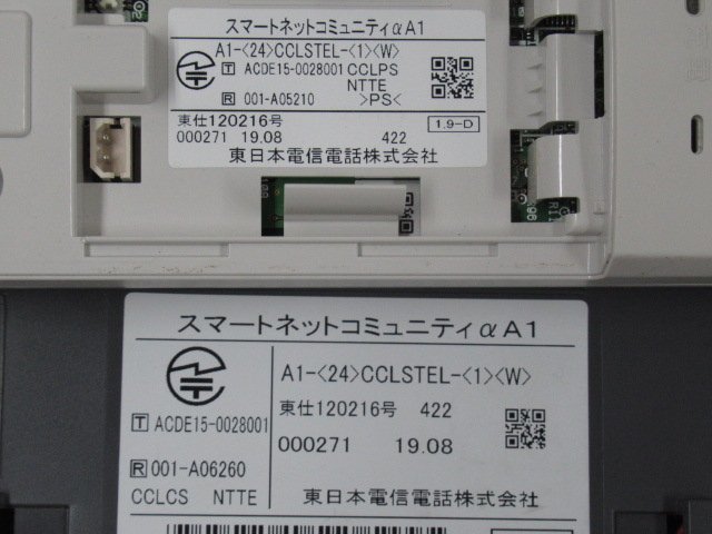 Ω ZZ1 10256♪ 保証有 NTT A1-(24)CCLSTEL-(1)(W) αA1 カールコードレス電話機 19年製 電池付 動作OK・祝10000!取引突破!!_画像10