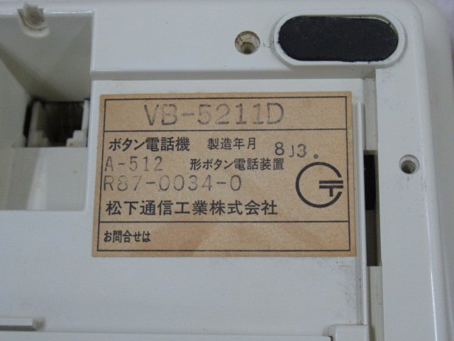 Ω ZZ1 10276♪ 保証有 Panasonic VB-5211D パナソニック 5外線用標準形電話機 2台セット・祝10000!取引突破!!_画像9