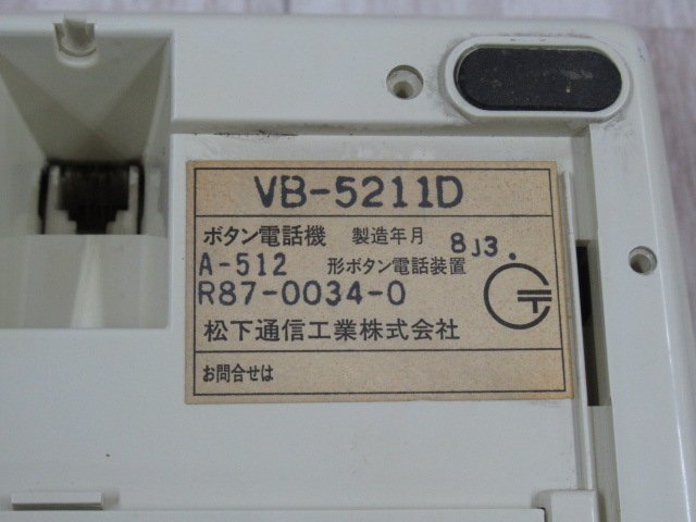 Ω ZZ1 10276♪ 保証有 Panasonic VB-5211D パナソニック 5外線用標準形電話機 2台セット・祝10000!取引突破!!_画像8