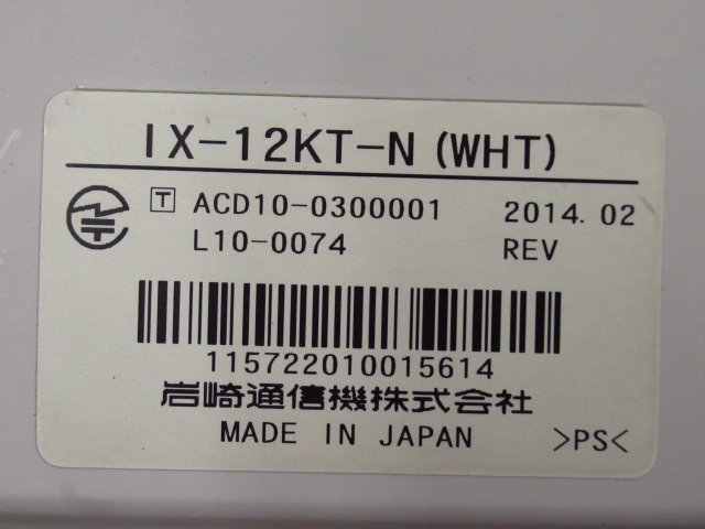 *XC2 16446* guarantee have rock through IX-12KT-N(WHT) LEVANCIOre van sio multifunction telephone machine 14 year made * festival 10000! transactions breakthroug!