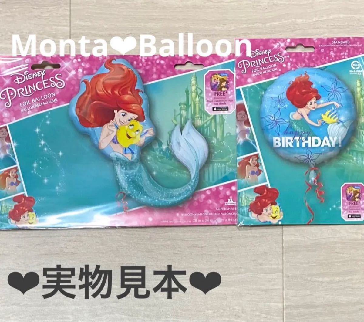 アリエル 人魚姫 バルーン 風船 大きい 全身バルーン アナグラム社製 正規品 ビッグ 特大 ディズニー プリンセス 女の子|PayPayフリマ ビッグバルーン アリエル ディズニー 2枚セット