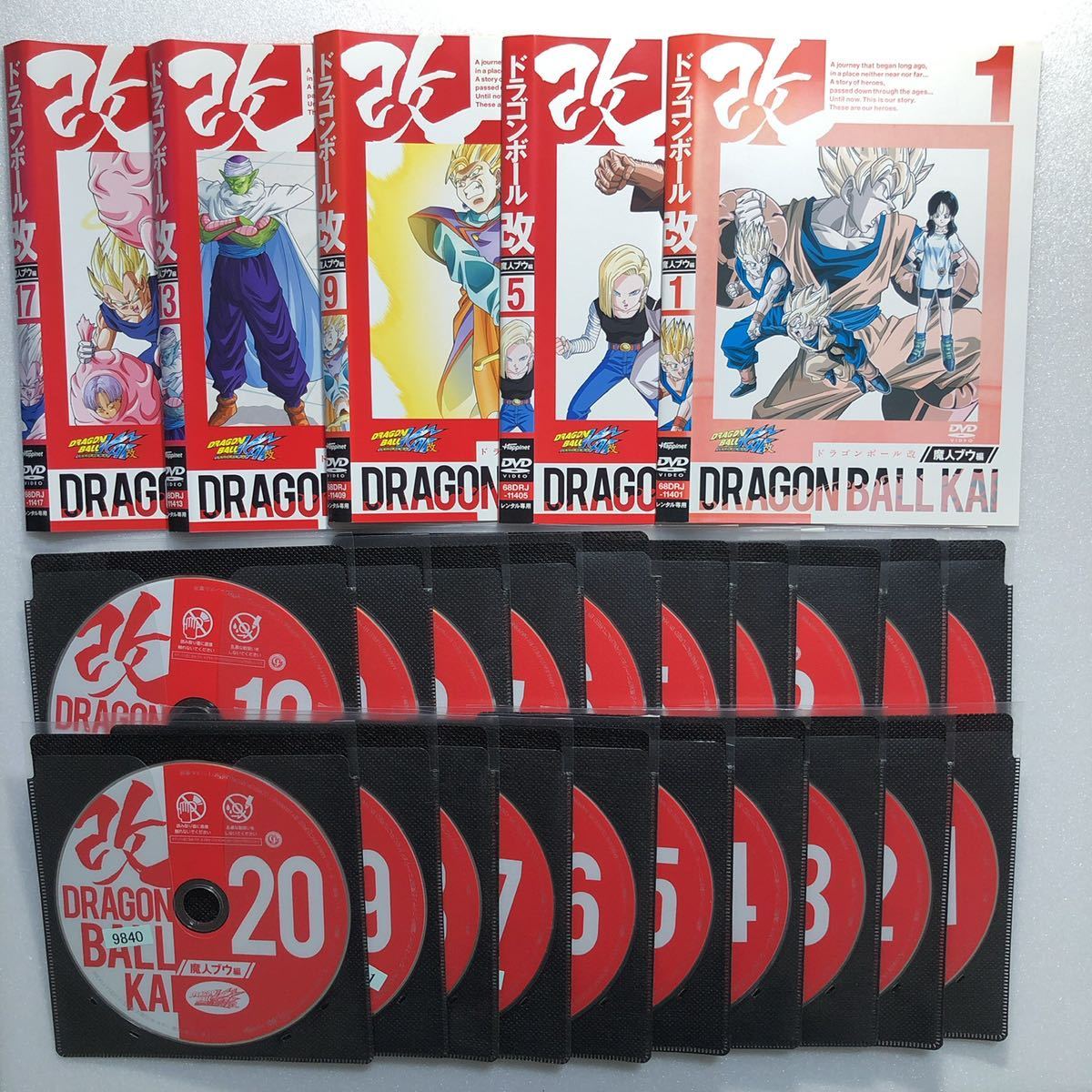 ディズニー ドラゴンボール改 魔人ブウ編 Dvd 全巻 巻セット アニメ します