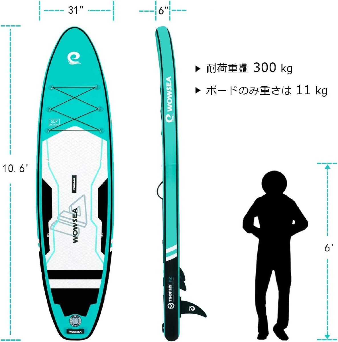 WOWSEA Trophy T2 SUP グリーン 10.6ft 320cm×80cm×15cm スタンド