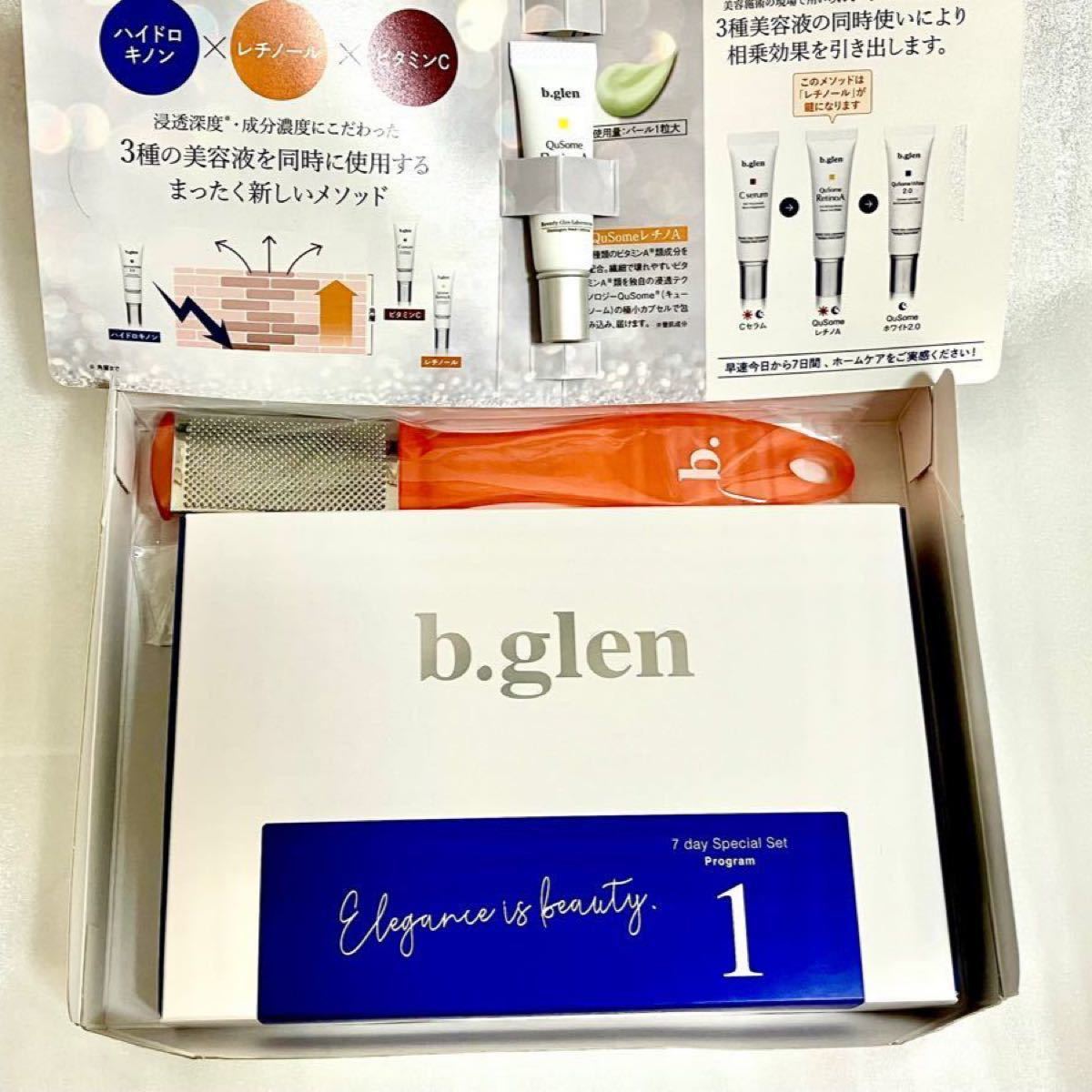 65%OFF【送料無料】 ビーグレン3 トライアルセット 7day Special Set